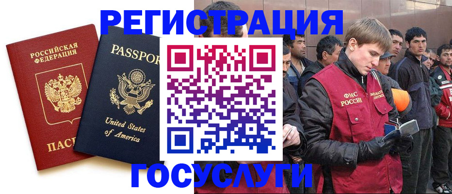 прописка для работы в Свирске