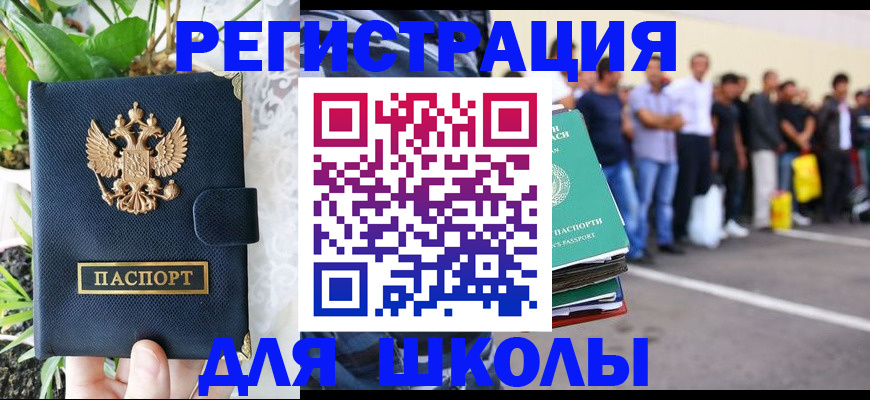 временная регистрация в квартире в Свирске
